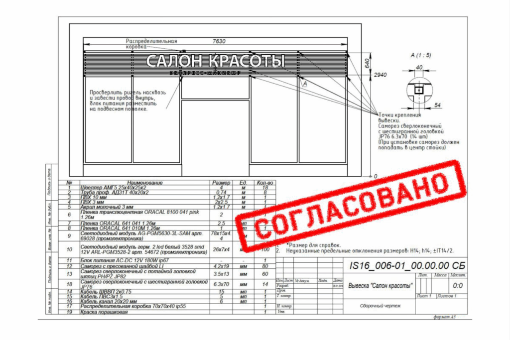 согл2